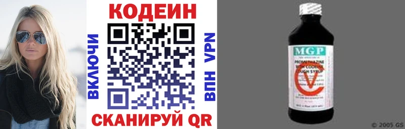 купить наркоту MEGA зеркало Кодеин напиток Lean (лин) Лукоянов