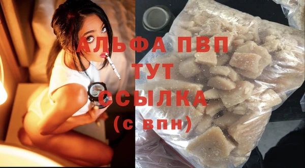 ALPHA PVP Армянск