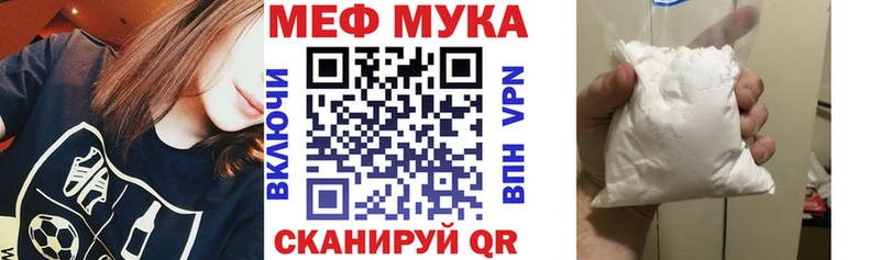 МЯУ-МЯУ mephedrone  купить закладку  Лукоянов 
