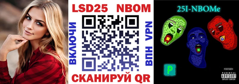 Марки NBOMe 1,8мг Лукоянов