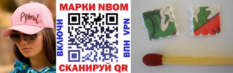 Марки N-bome 1,5мг  Лукоянов 